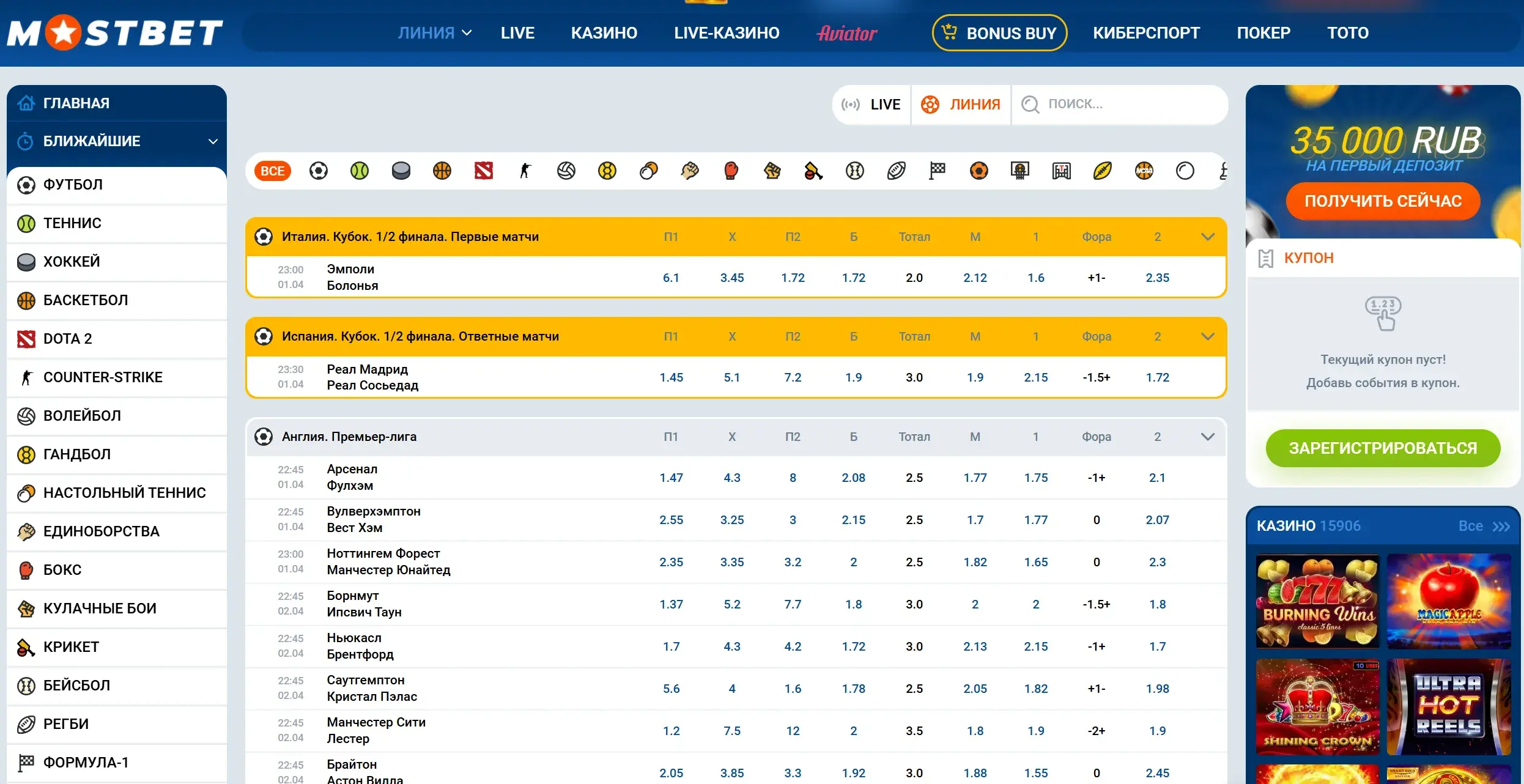 Mostbet Киргизия - Fair Play в Mostbet: что считается